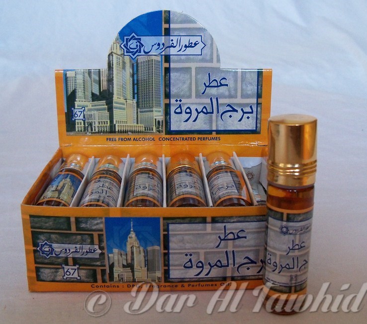 عطر برجالمروة