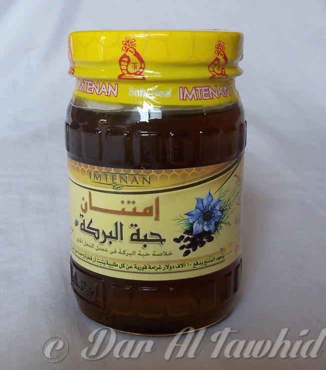 امتنان حبة البركة- Miel Habba Sawda-Miel Nigelle