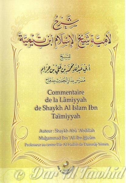 commentaire de la lamiyyah shakh al islam ibn taymiyyah