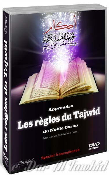 DVD Apprendre Les Règles du Tajwîd du Noble Coran (en langue française)