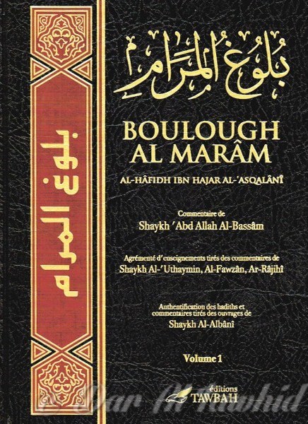 Boulough Al Marâm de Ibn Hajar Al-Asqalani en 3 volumes.