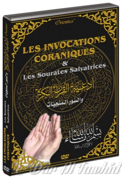 les invocations coraniques & les sourates salvatrices