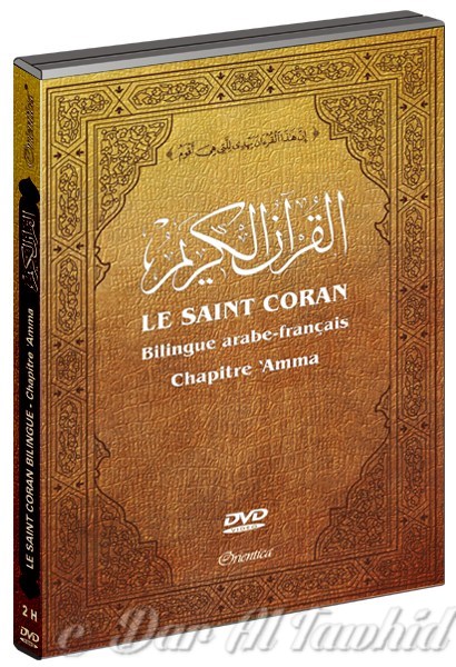 DVD Le Saint Coran bilingue - arabe-français - Chapitre Amma