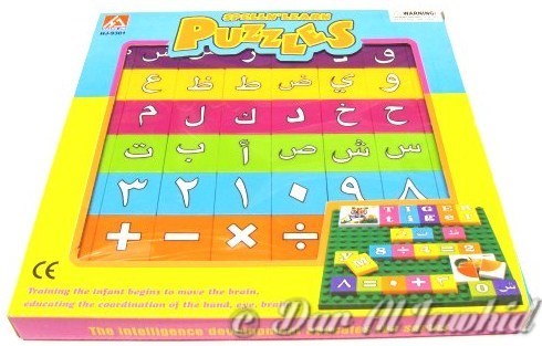 Jeu de briques alphabet arabe, chiffres arabes et indiens (64 pièces de puzzle)