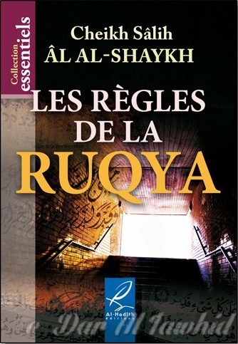 Les règles de la ruqya