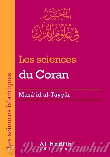 Les sciences du coran