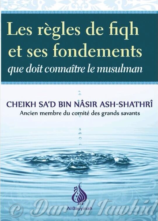 Les regles de fiqh et ses fondements