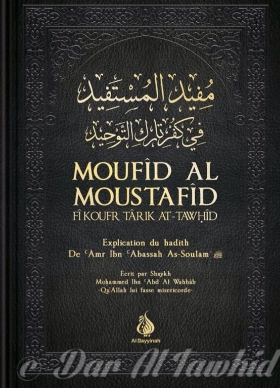 Moufid al Moustafid fi koufr tarik at tawhid