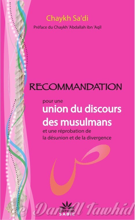 Recommandation pour une union du discours des musulmans 