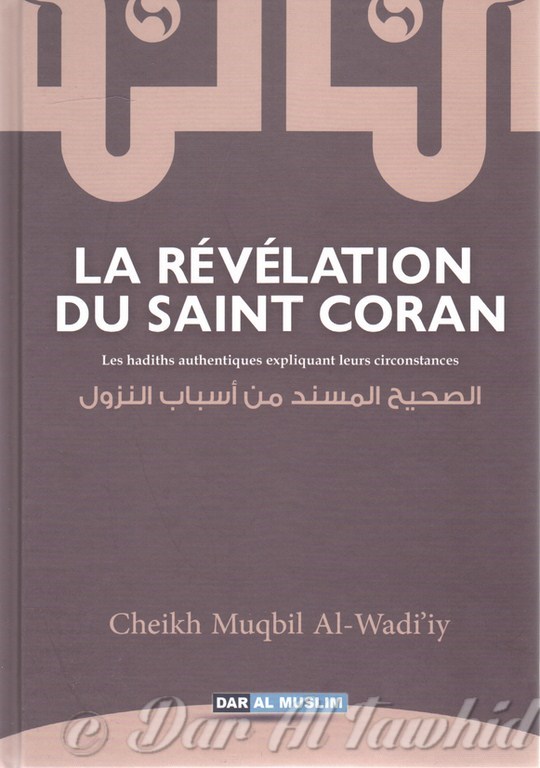 Hadiths authentiques relatifs à la révélation du saint Coran - La revelation du Saint Coran