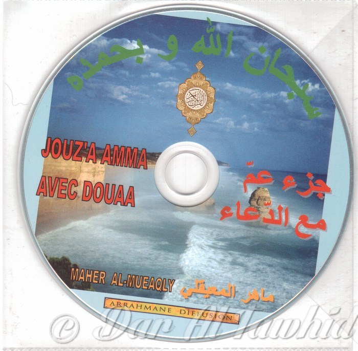 cd maher al mueaqly juz amma et douaa, invocation