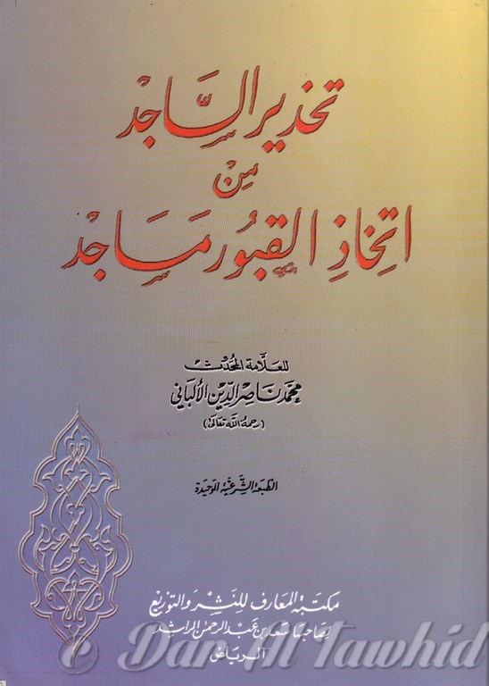 تحذير الساجد من اتخاذ القبور مساجد - Tahdhir Al Sajid Min A Tihadh Al Quobour Masajid