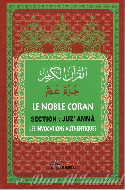 le noble coran section : juz'amma , les invocation authentique