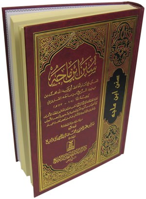 Sunan Ibn Majah سنن ابن ماجه