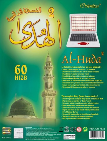 Al-Huda 60 Hizb (Ordinateur complet pour l'écoute et l'apprentissage de tout le Coran - Menu arabe / français - Al-Houda)