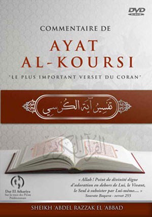 commentaire de ayat al-kursi le plus important verset du coran