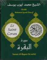 le saint coran 2 cassettes