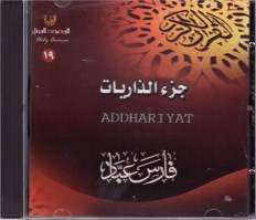 fares abbad cd3 sourate addhariyat