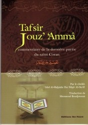 tafsir jouz amma