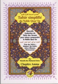 tafsir simplifie du noble qur'an (chap amma)