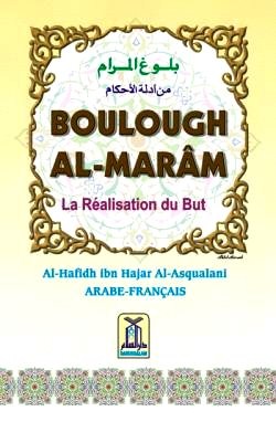 boulough al-maram la realisation du but