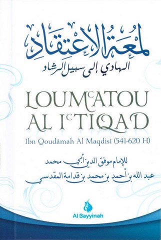 Loum'atou al i'tiqad