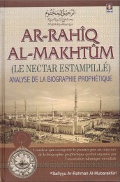 ar-rahiq al-makhtum