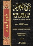 Boulough Al Marâm de Ibn Hajar Al-Asqalani en 3 volumes.