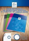 Cahier pour ecrire arabe