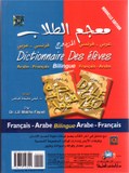 dictionnaire des eleves