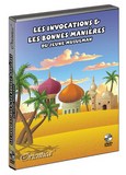 les invocations et les bonnes manieres du jeune musulman