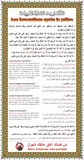 Très grand poster (90 x 170 cm) pour mosquées avec les invocations à dire après la prière (arabe/français/phonétique)