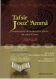 tafsir jouz amma