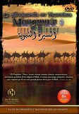 la biographie du prophete mohammed