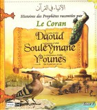 histoires des prophetes tome 7 : daoud soulaymane younes