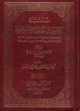 Silsaila Daifa 4 vol سلسلة الضعيفة ـ ٤مجلد