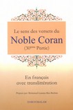 LE SENS DES VERSETS DU NOBLE CORAN