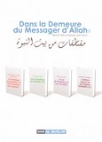 Dans La Demeure Du Message D'ALLAH صلى الله عليه و سلم