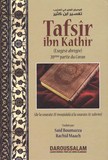 TAFSIR IBN KATHIR PART  28 AL-MOUJADALA --> AL-TAHRIM