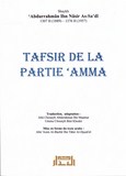 Tafir De La Partie 'AMMA